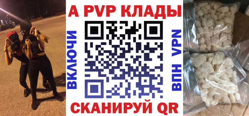 A-PVP Соль  сколько стоит  Алейск 