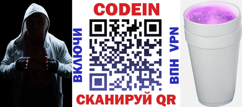 блэк спрут рабочий сайт  наркошоп  Алейск  Кодеин напиток Lean (лин) 