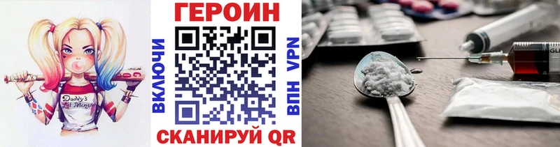 где купить мега сайт ГЕРОИН белый Алейск