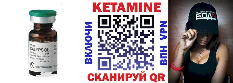 Кетамин VHQ Алейск